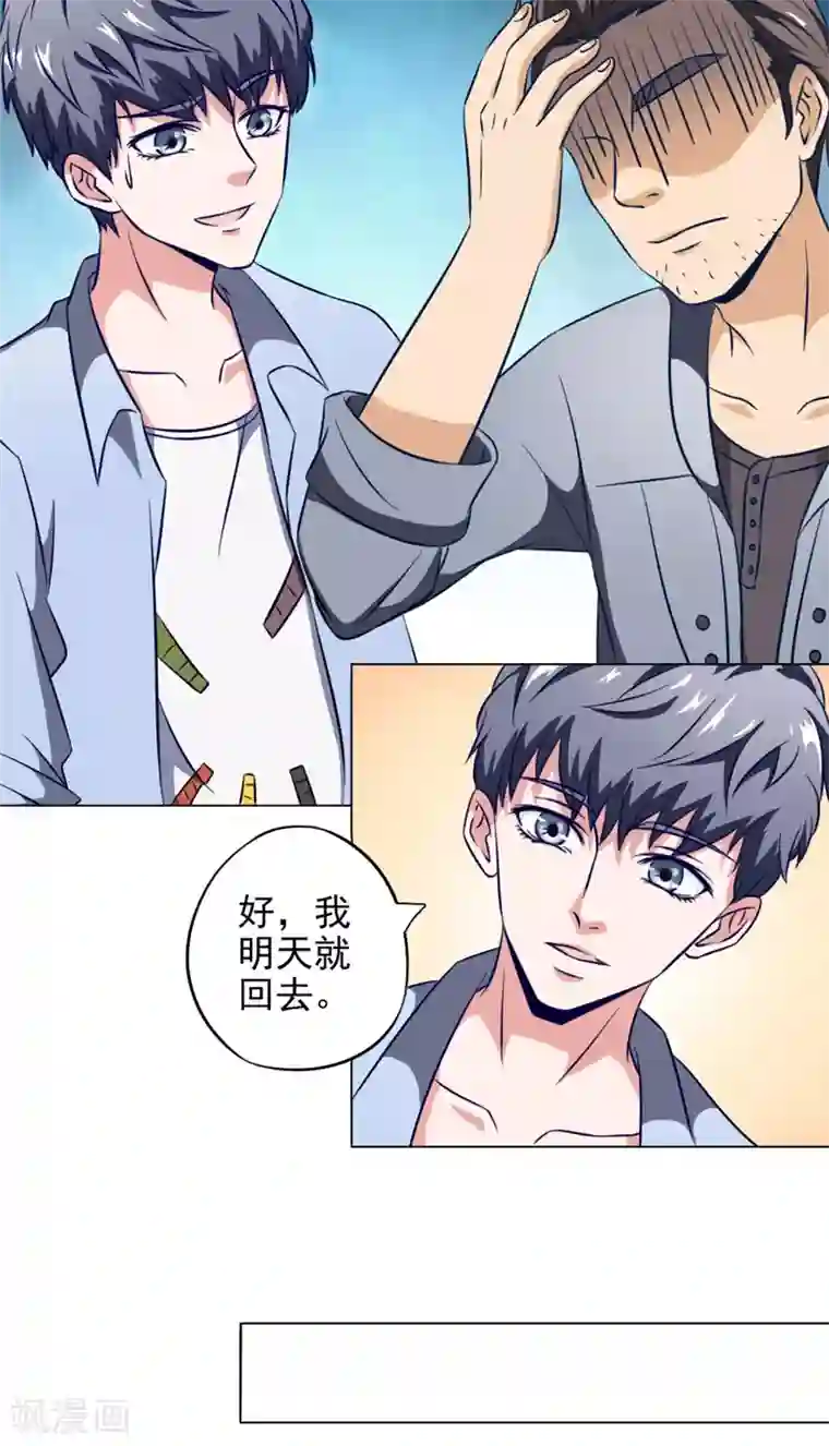 我不在故宫修文物第7话 出门