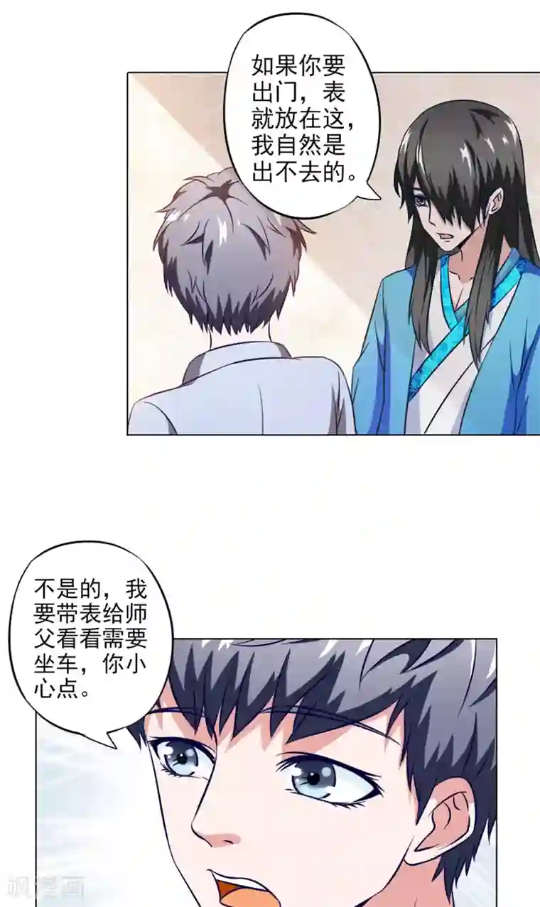 我不在故宫修文物第7话 出门