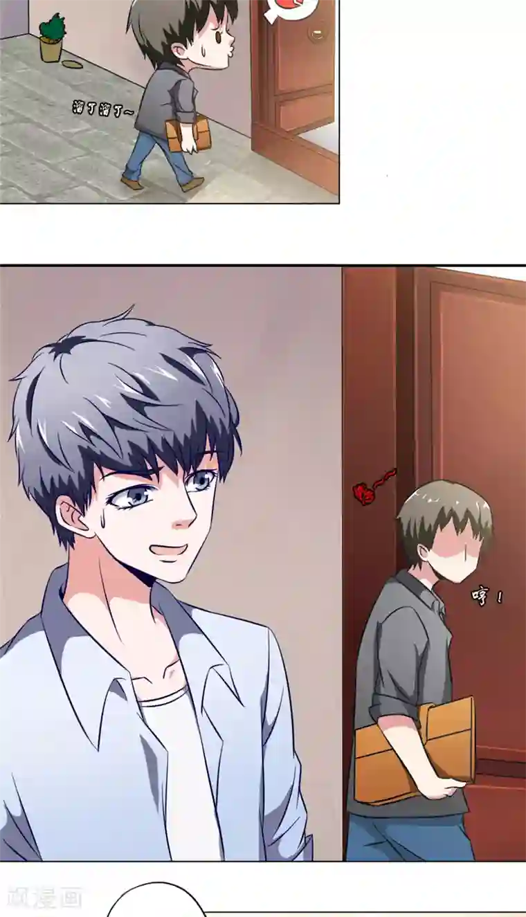 我不在故宫修文物第7话 出门