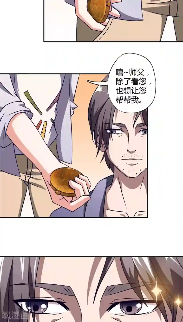 我不在故宫修文物第8话 师傅钟启