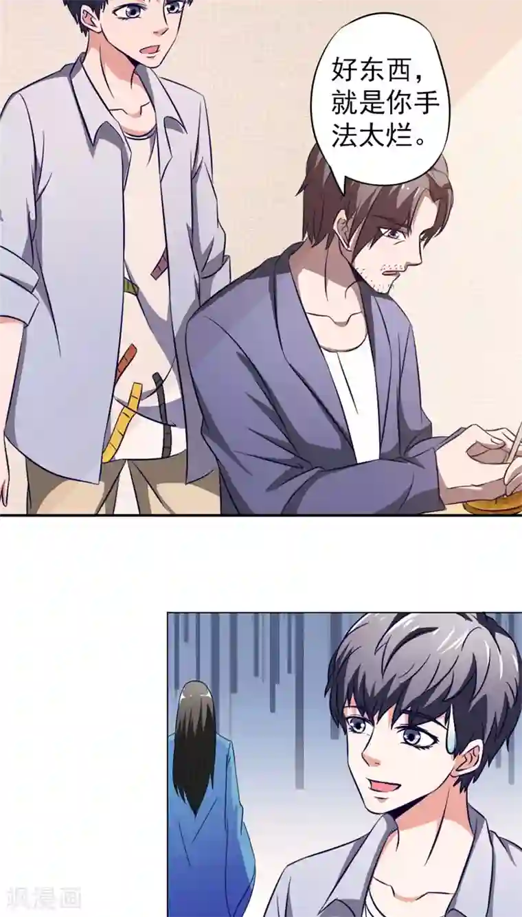 我不在故宫修文物第8话 师傅钟启