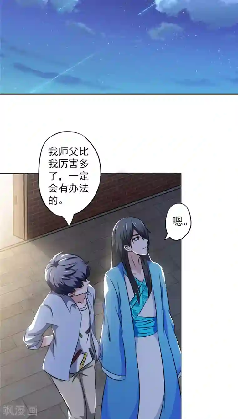 我不在故宫修文物第8话 师傅钟启