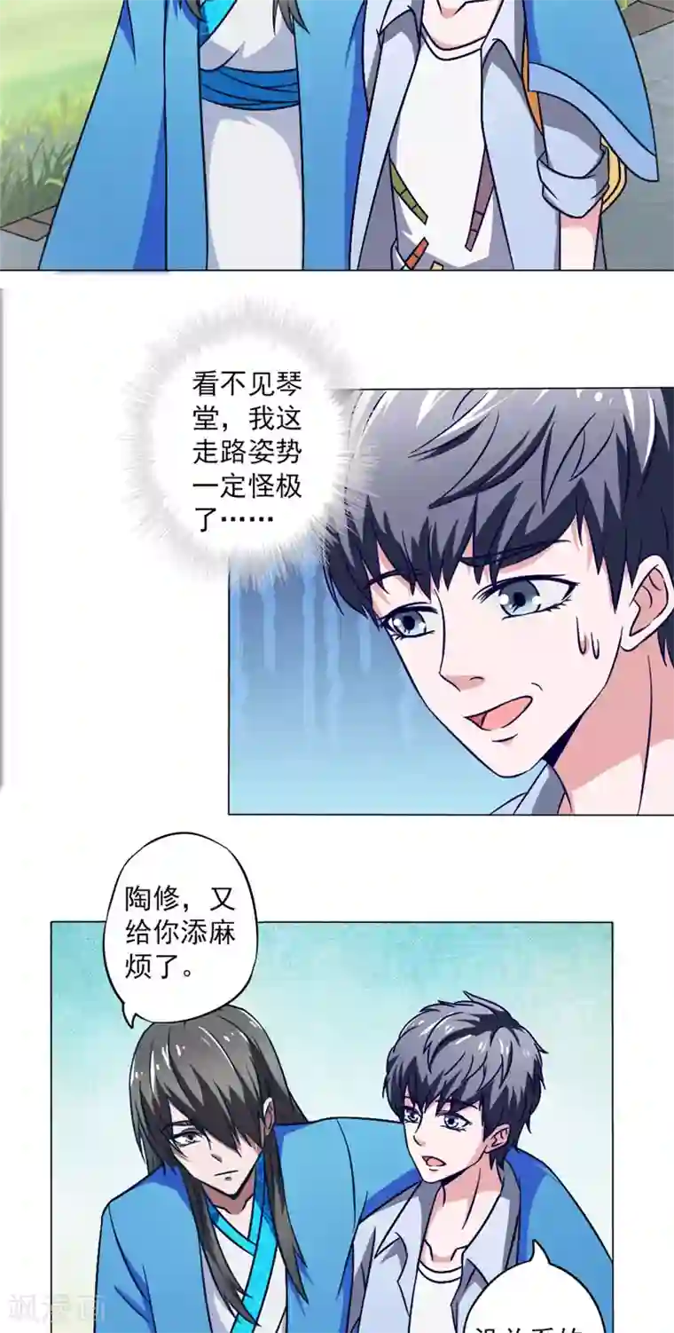 我不在故宫修文物第8话 师傅钟启