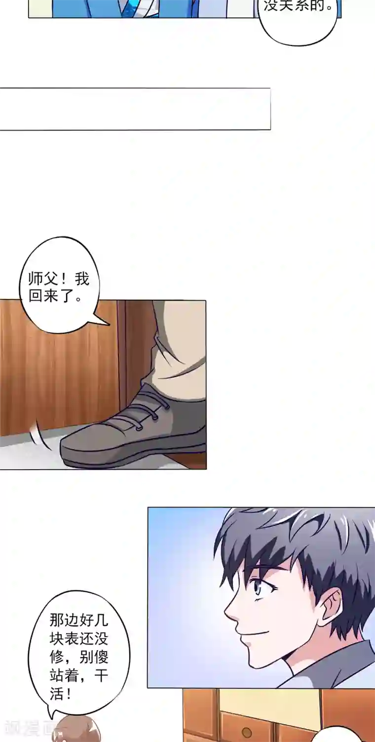 我不在故宫修文物第8话 师傅钟启