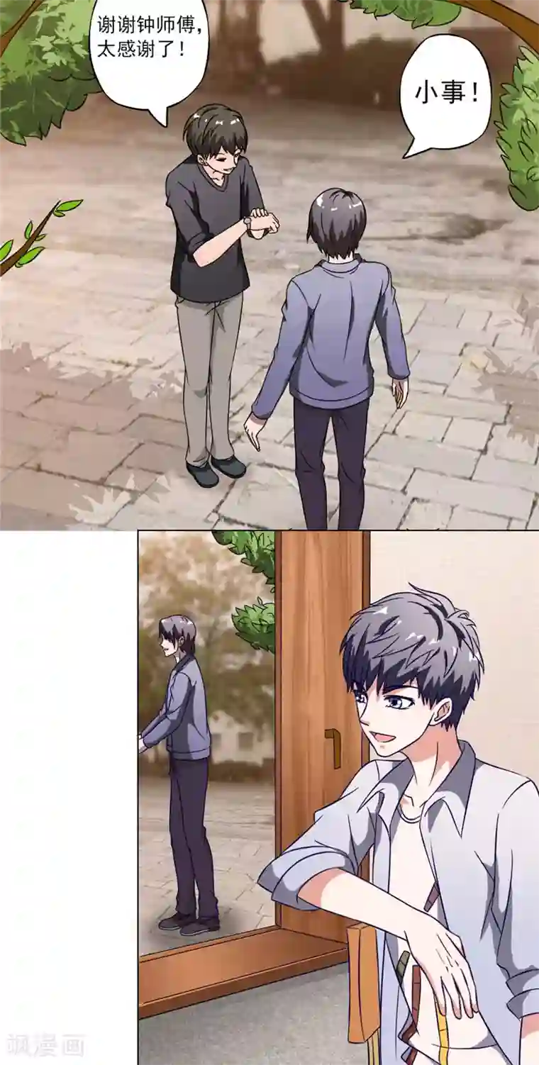 我不在故宫修文物第8话 师傅钟启