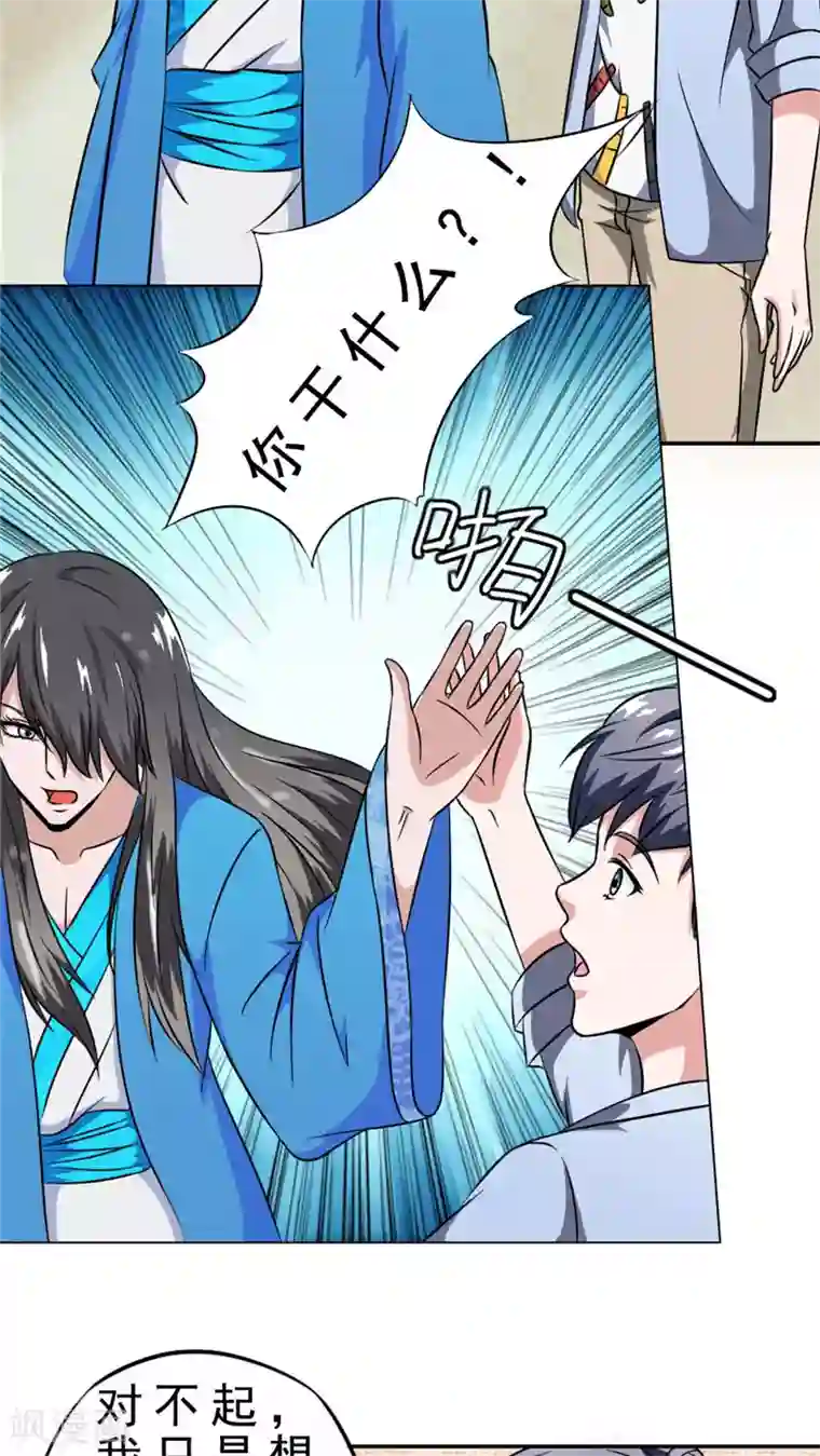 我不在故宫修文物第9话 恢复的身形