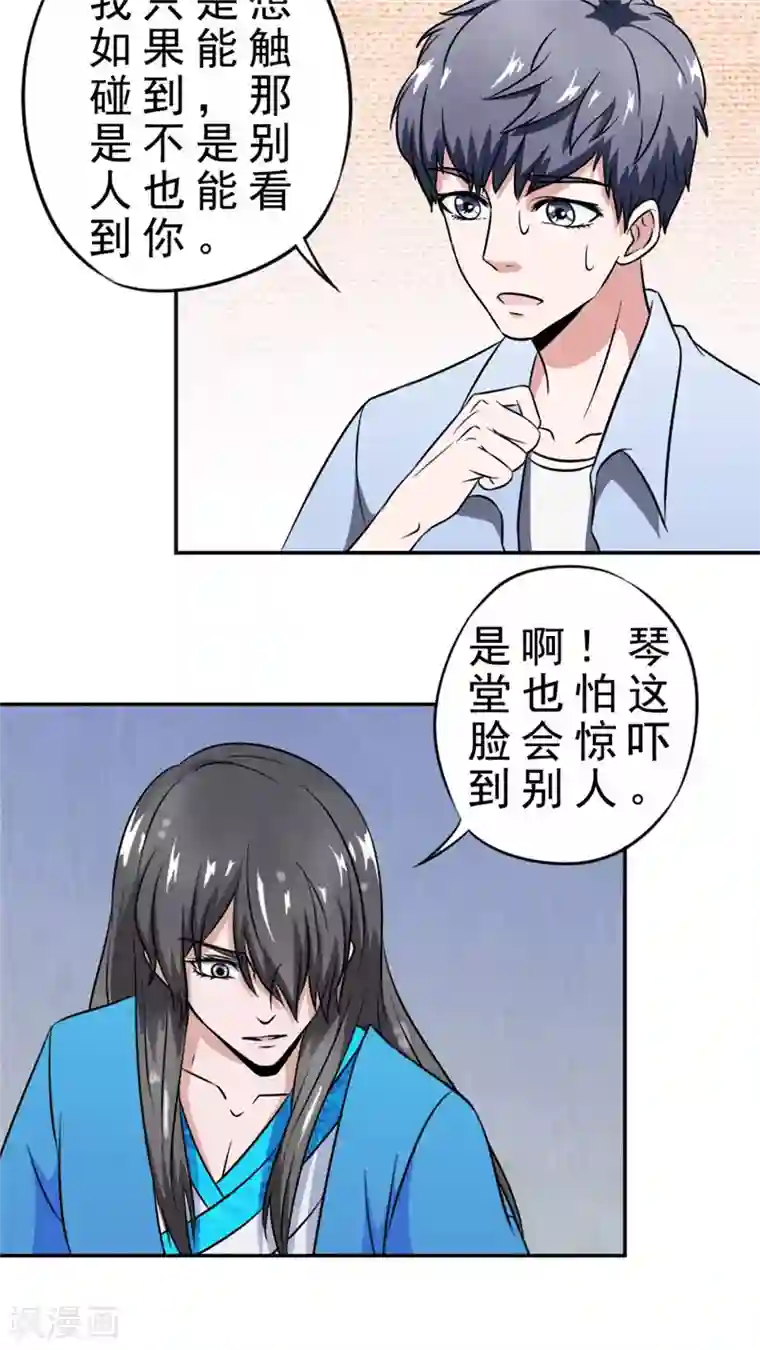 我不在故宫修文物第9话 恢复的身形