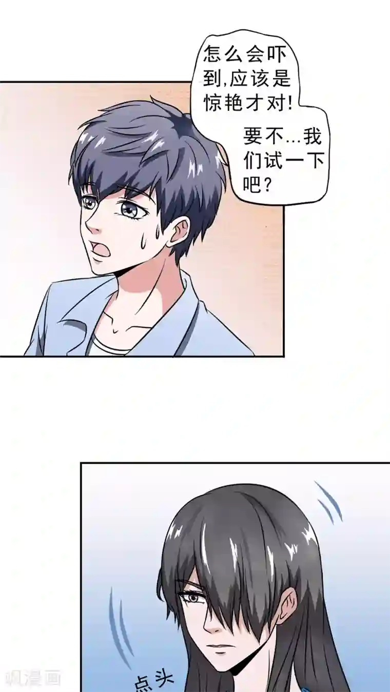 我不在故宫修文物第9话 恢复的身形