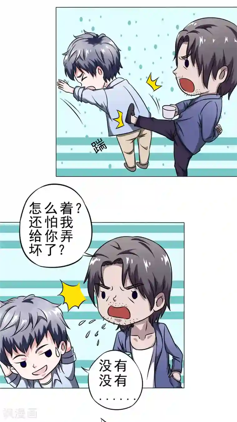 我不在故宫修文物第9话 恢复的身形