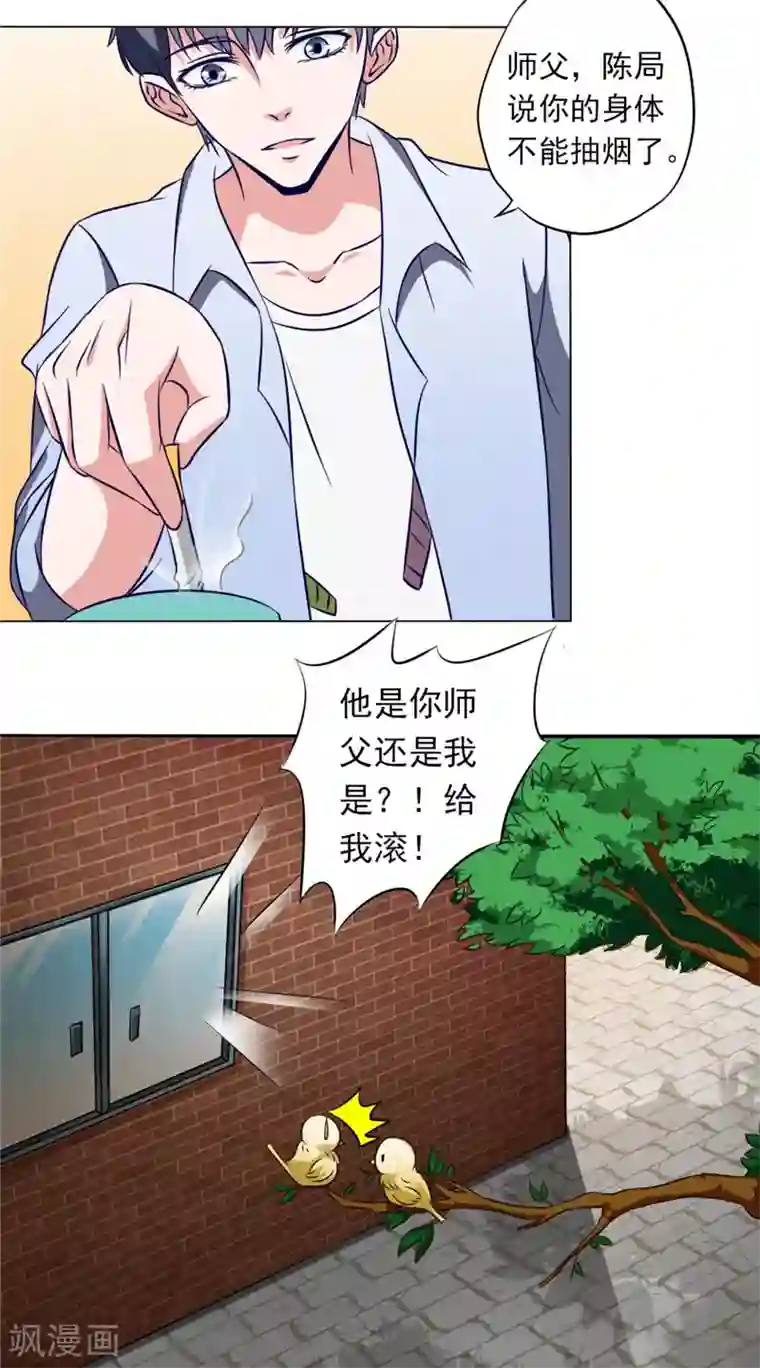 我不在故宫修文物第10话 怀表之谜