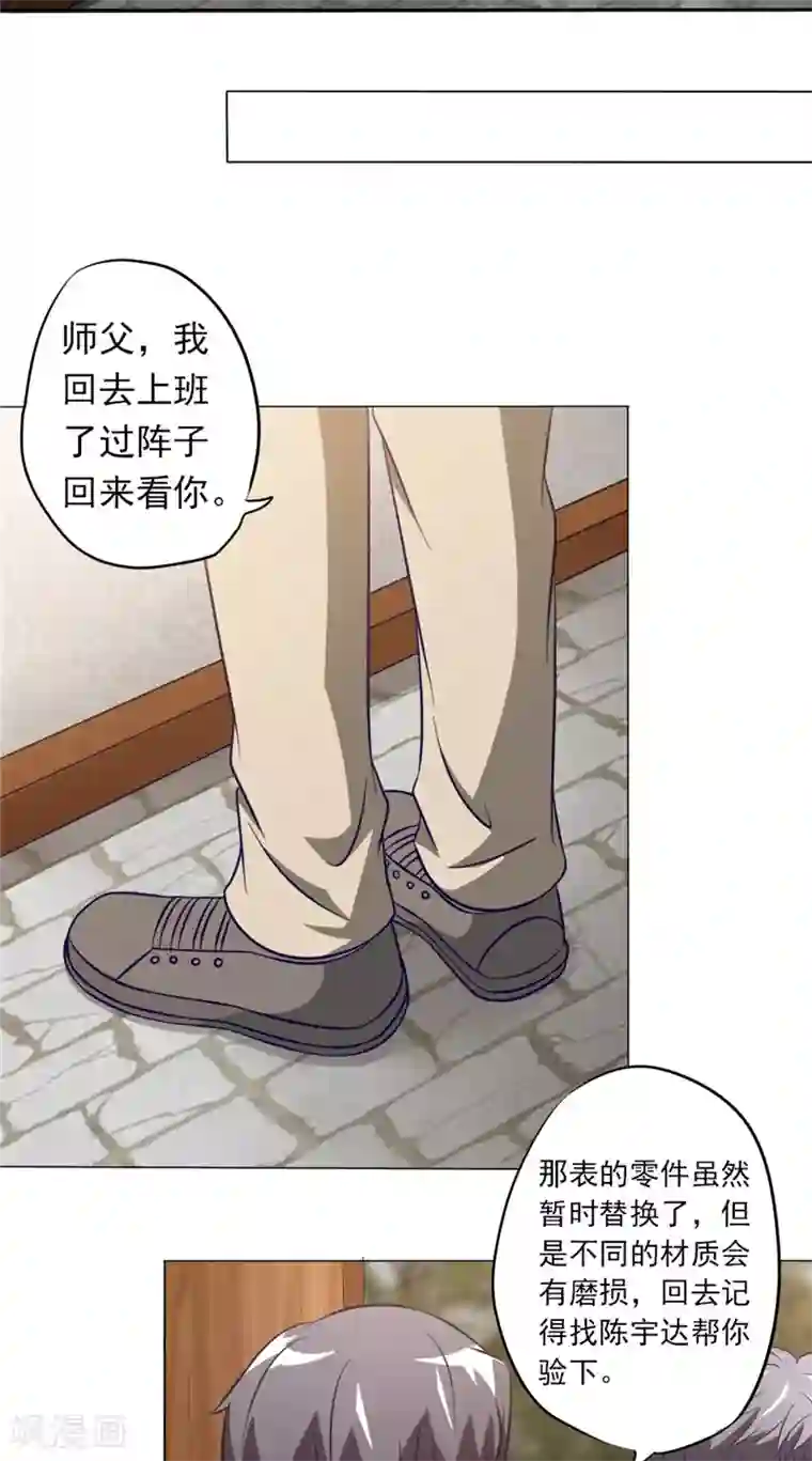 我不在故宫修文物第10话 怀表之谜