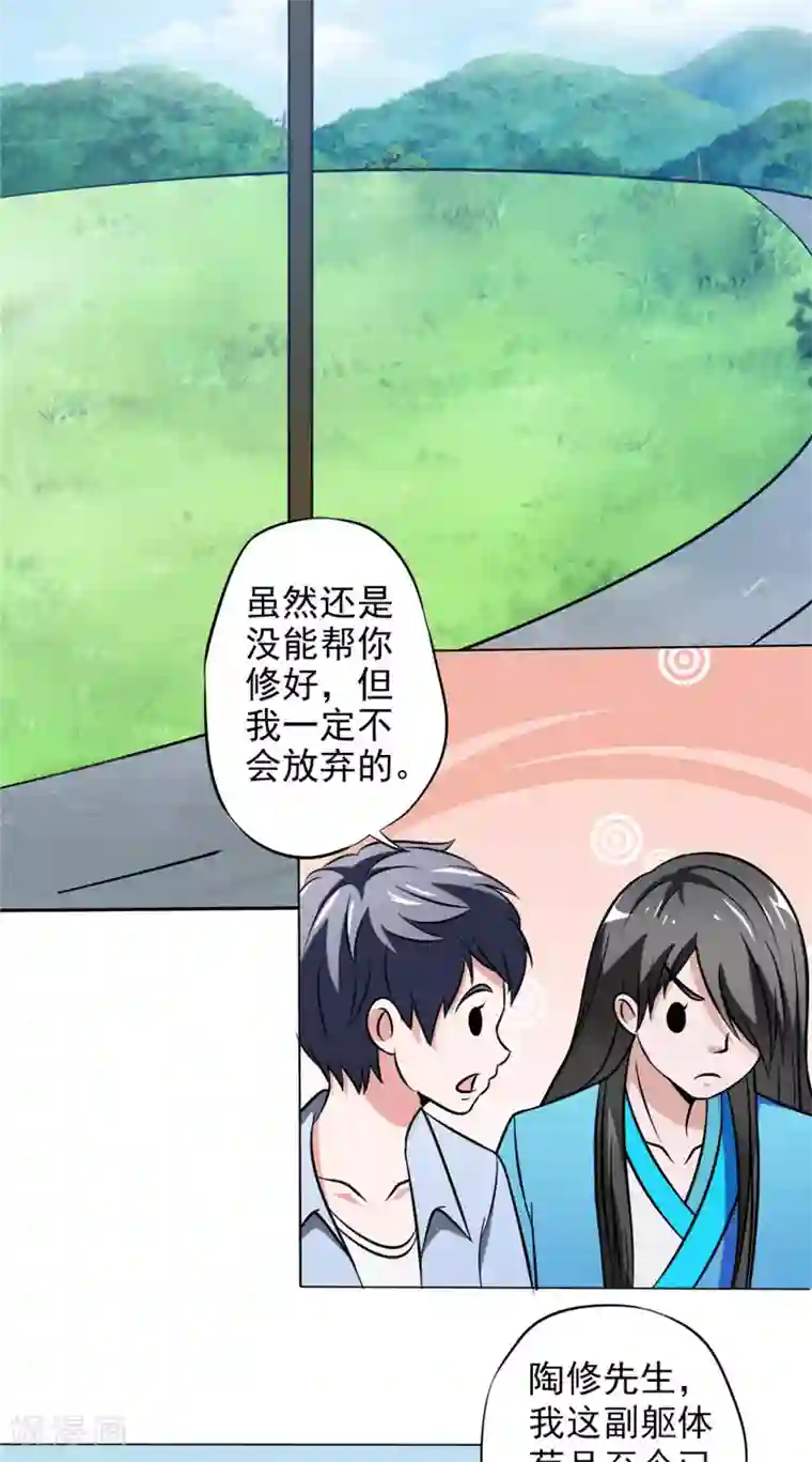 我不在故宫修文物第10话 怀表之谜