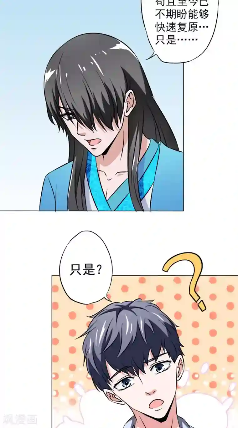 我不在故宫修文物第10话 怀表之谜