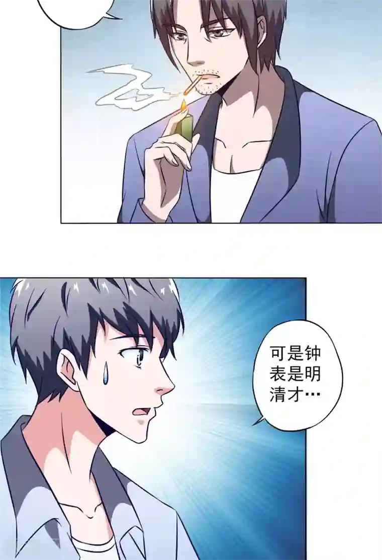 我不在故宫修文物第10话 怀表之谜