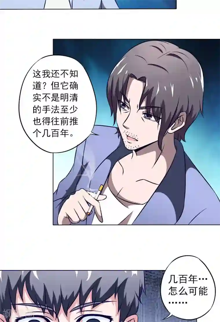 我不在故宫修文物第10话 怀表之谜