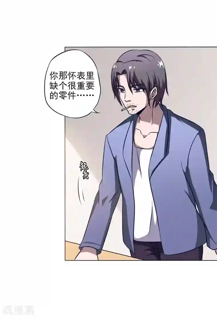 我不在故宫修文物第10话 怀表之谜