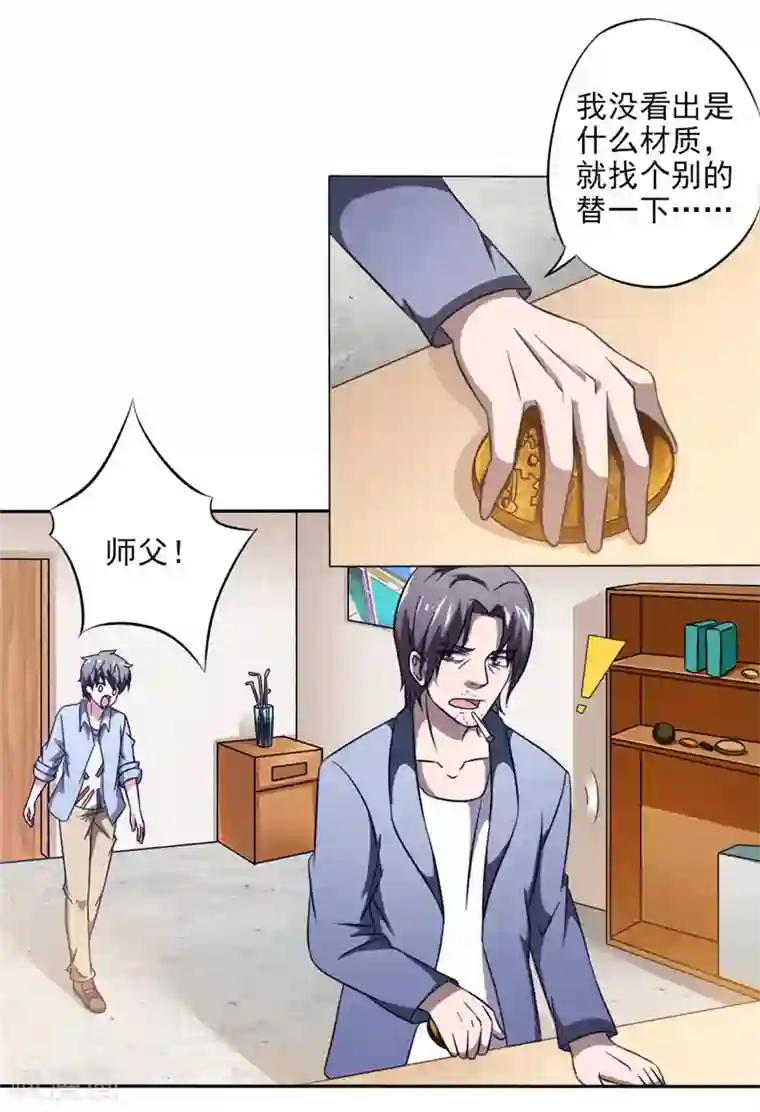 我不在故宫修文物第10话 怀表之谜