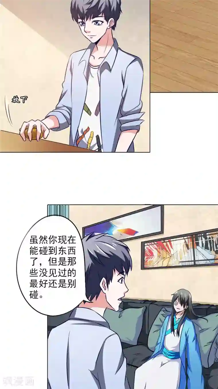 我不在故宫修文物第11话 回家