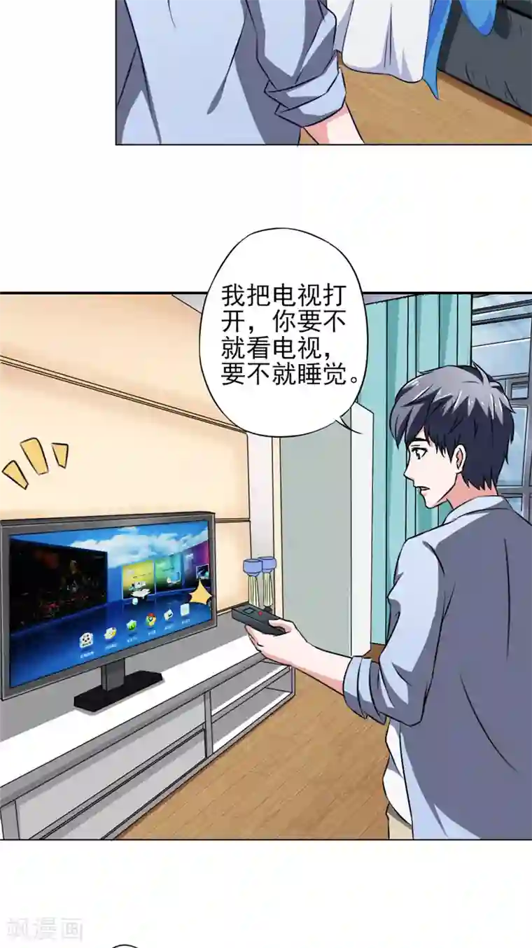 我不在故宫修文物第11话 回家