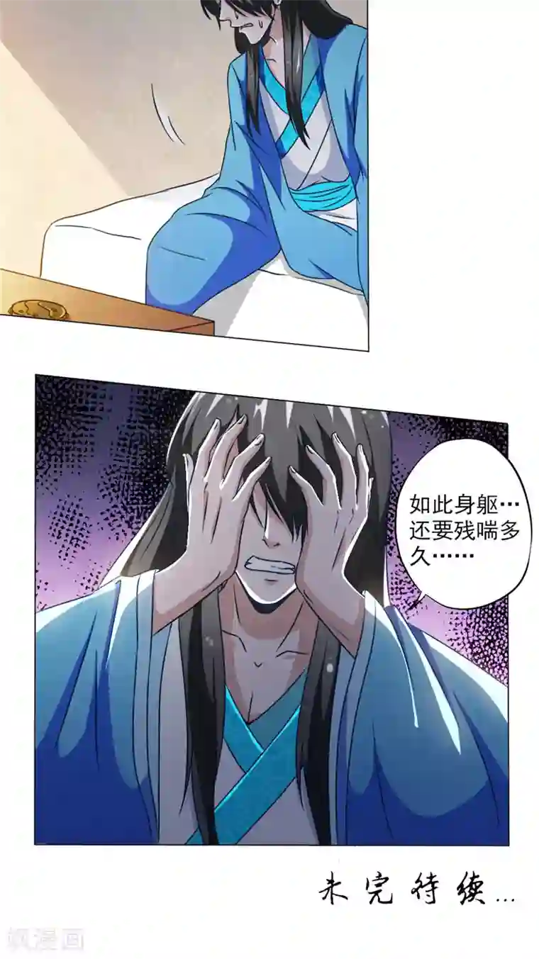 我不在故宫修文物第11话 回家