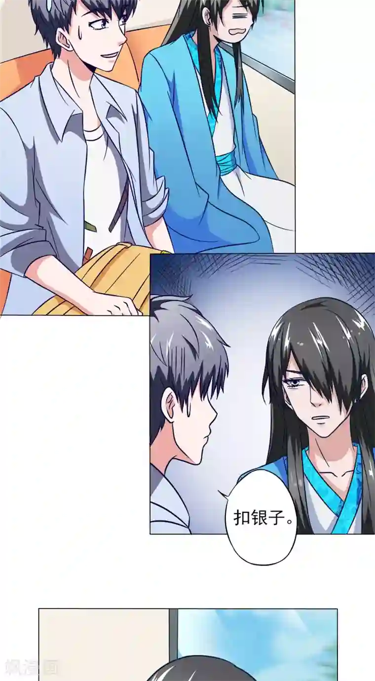 我不在故宫修文物第11话 回家