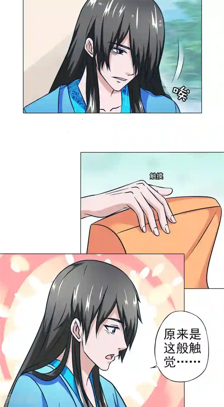 我不在故宫修文物第11话 回家