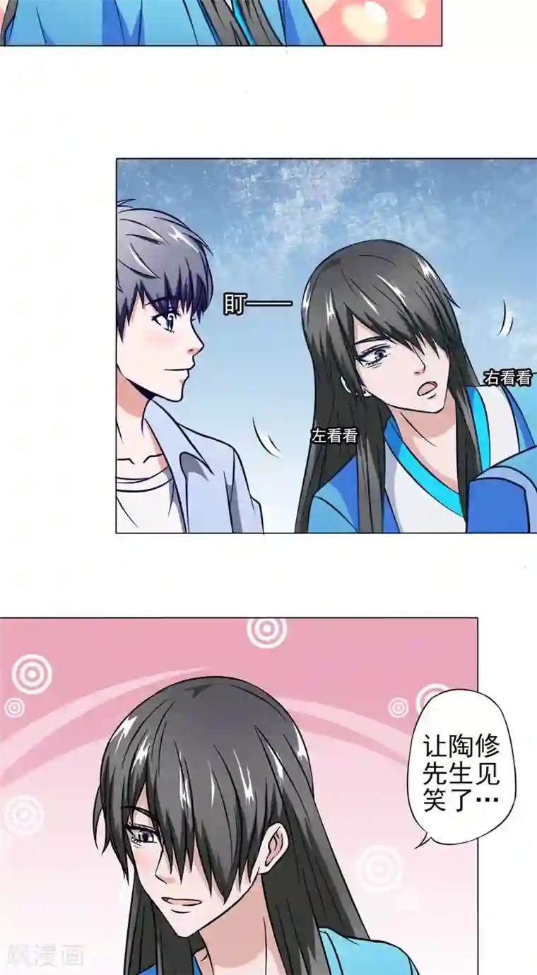 我不在故宫修文物第11话 回家