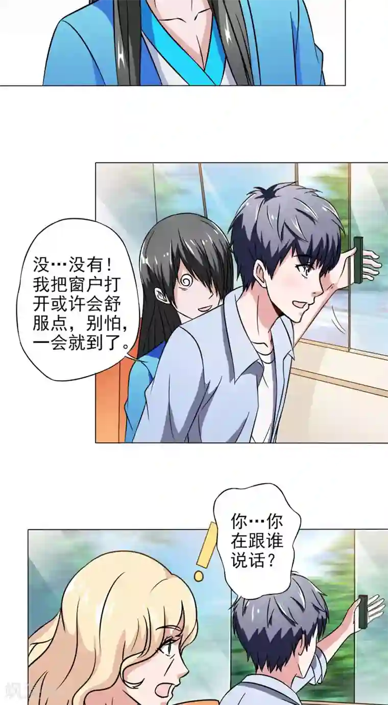 我不在故宫修文物第11话 回家