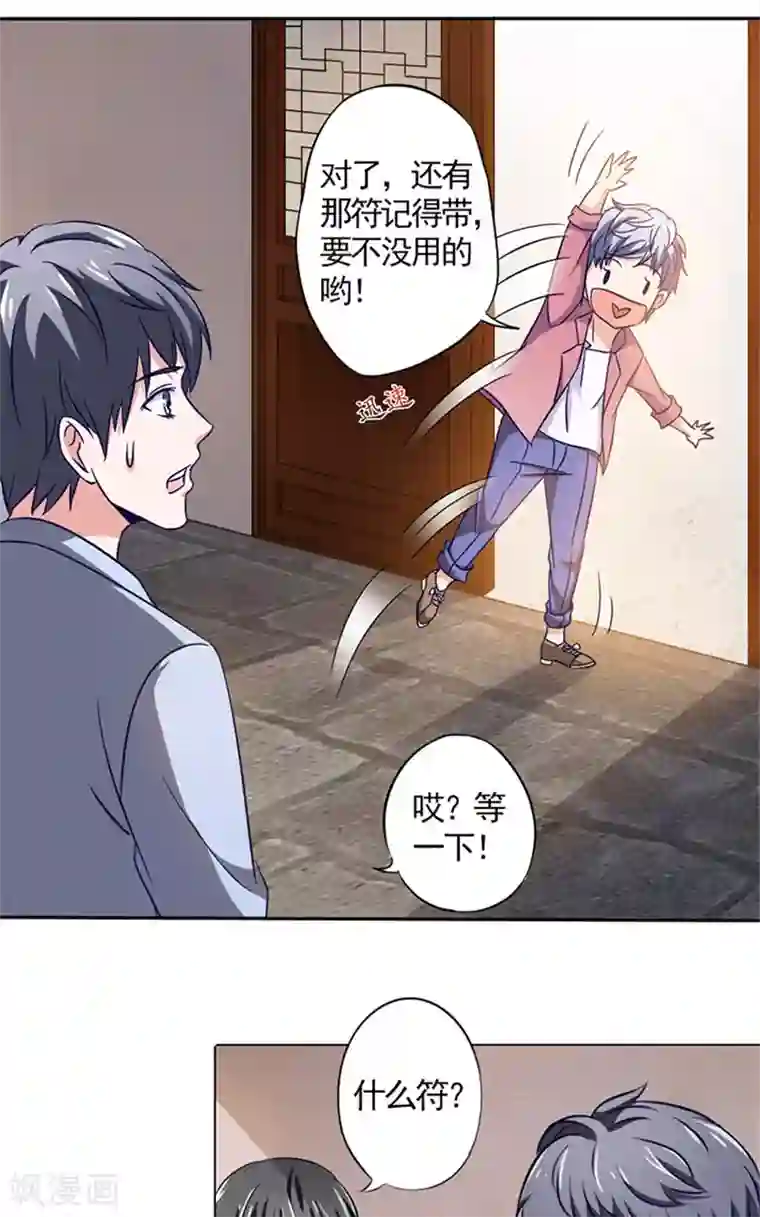 我不在故宫修文物第13话 争吵