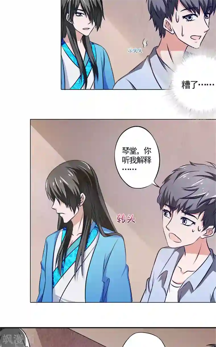 我不在故宫修文物第13话 争吵