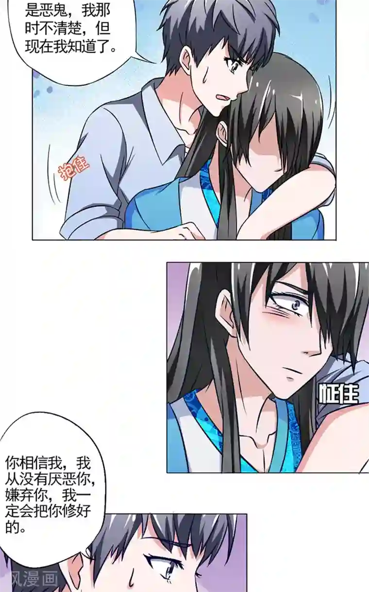 我不在故宫修文物第13话 争吵