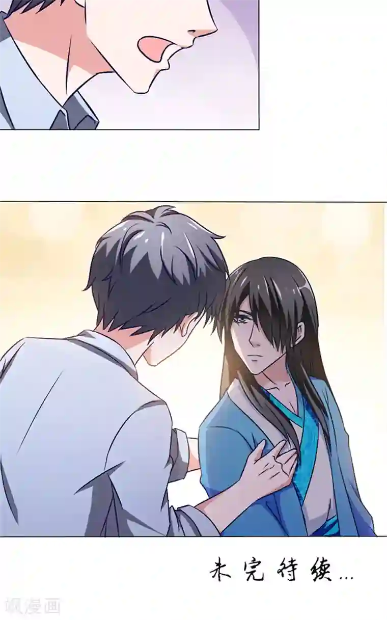 我不在故宫修文物第13话 争吵