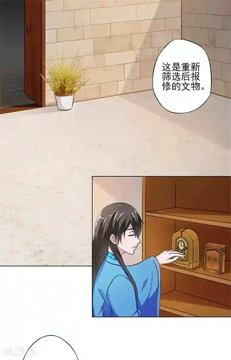 我不在故宫修文物第13话 争吵