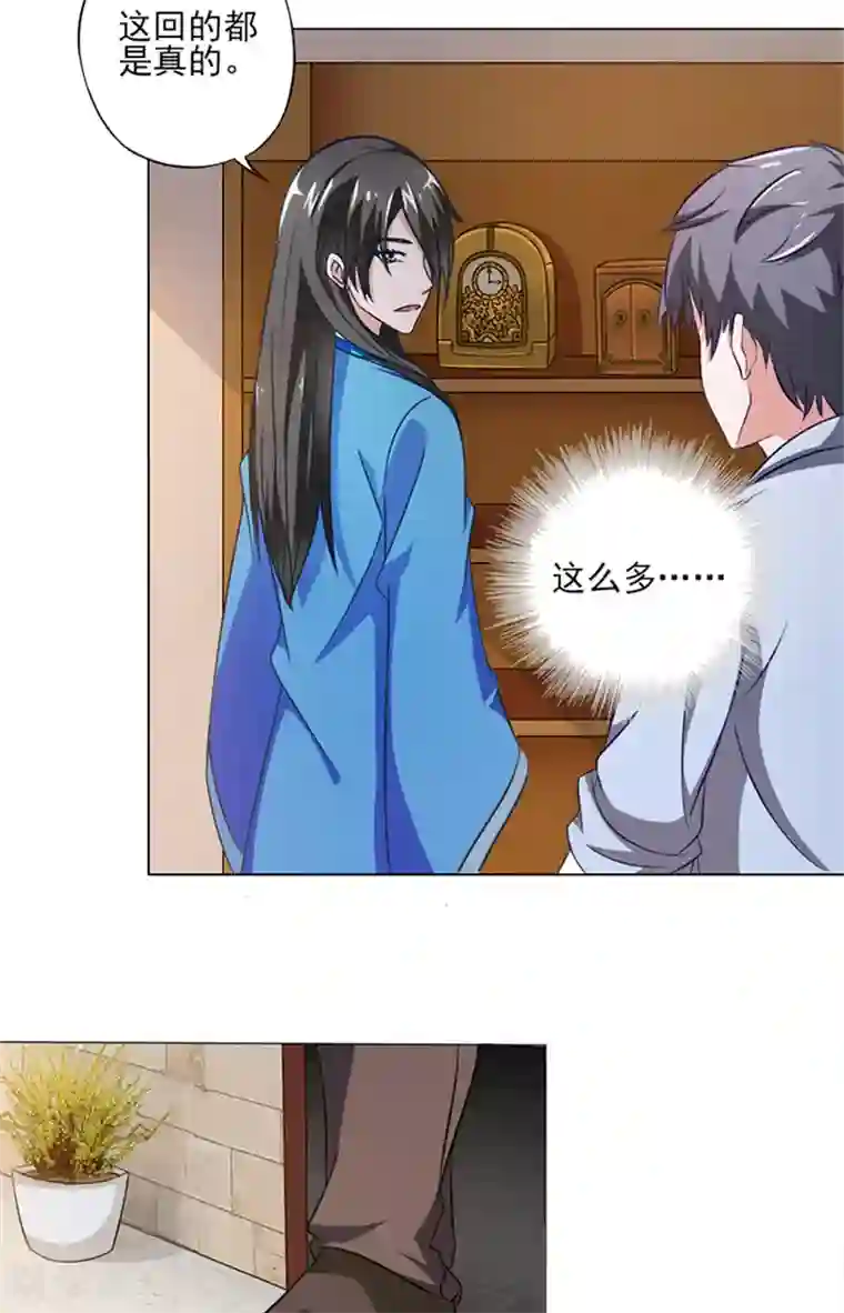 我不在故宫修文物第13话 争吵