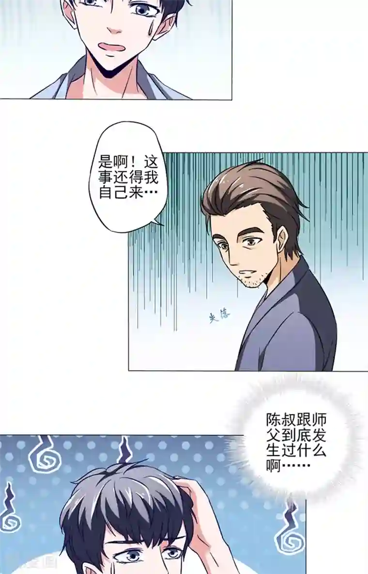 我不在故宫修文物第13话 争吵