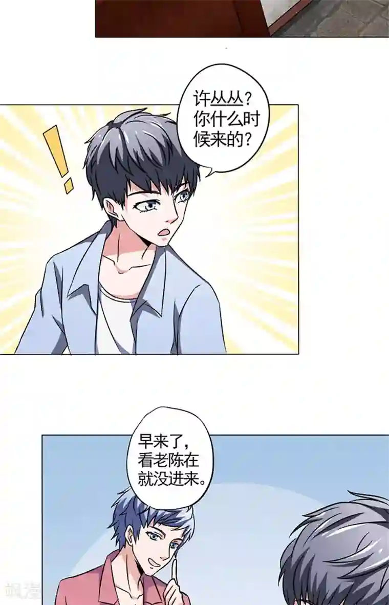 我不在故宫修文物第13话 争吵