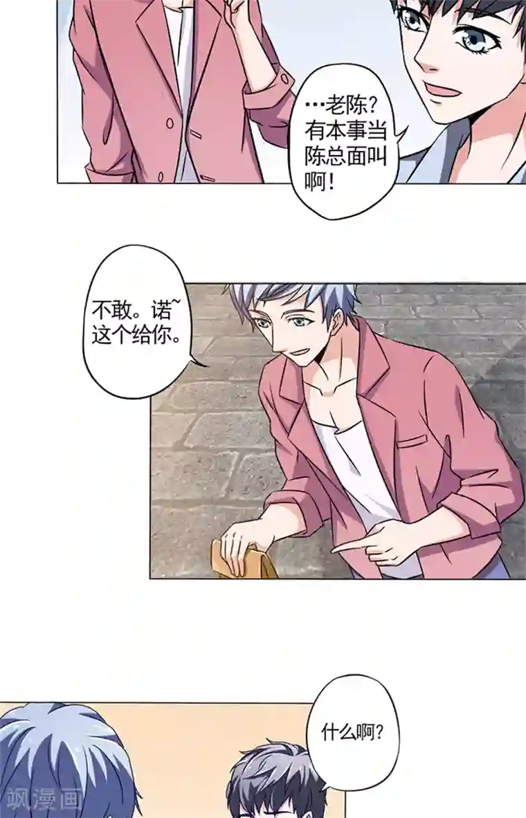 我不在故宫修文物第13话 争吵