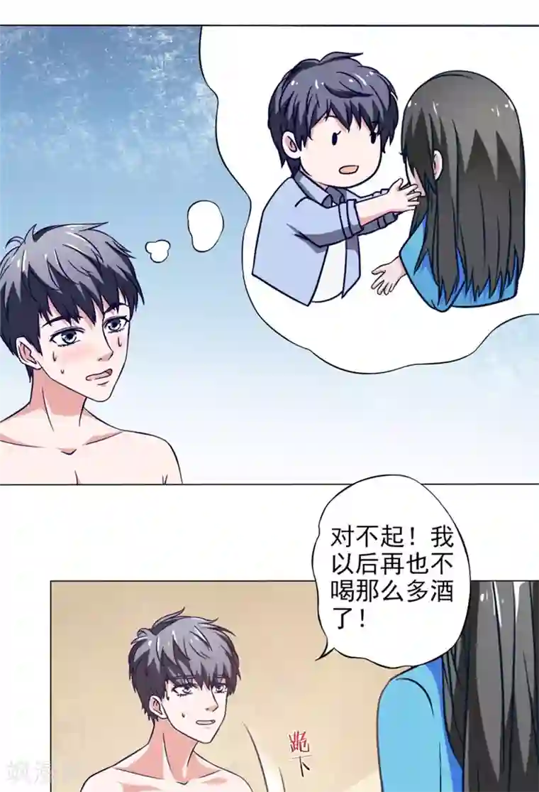 我不在故宫修文物第14话 朋友