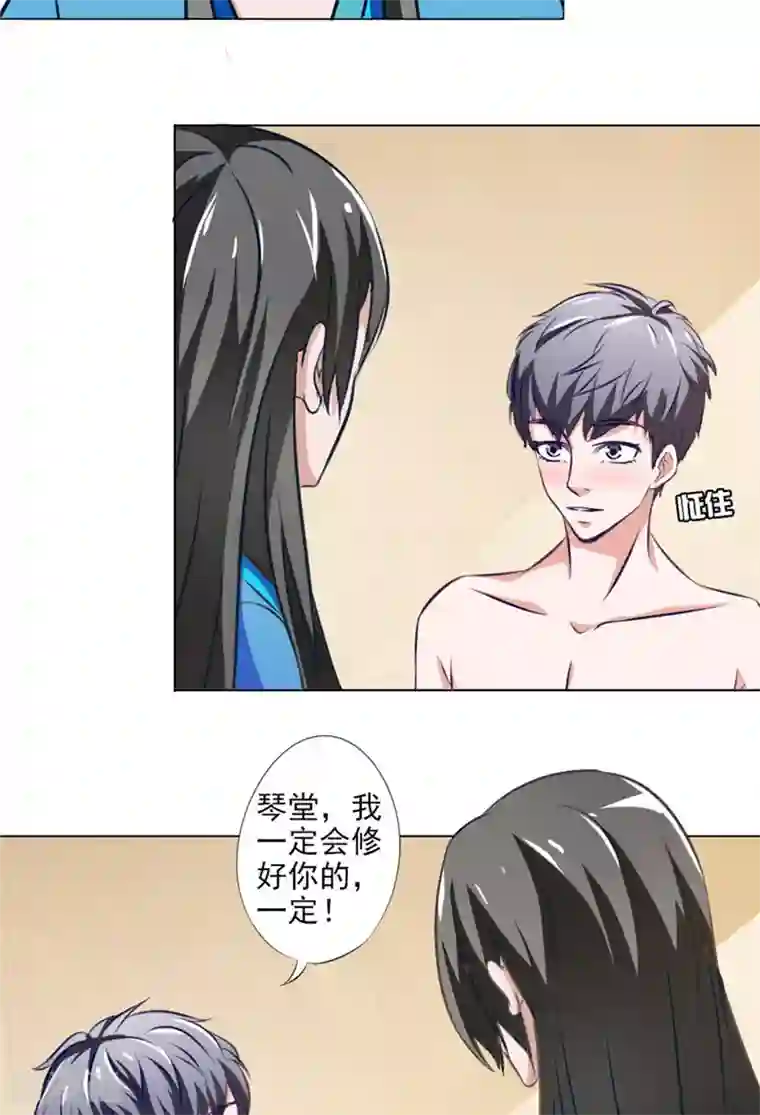 我不在故宫修文物第14话 朋友