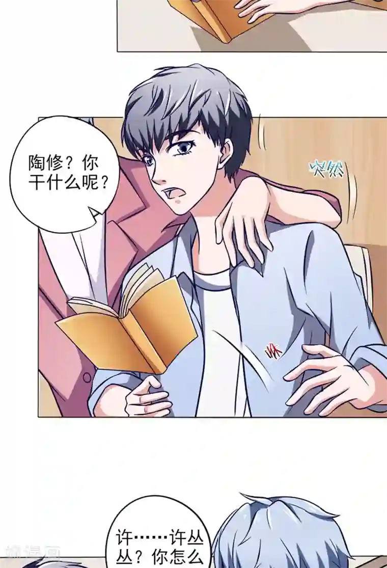 我不在故宫修文物第14话 朋友