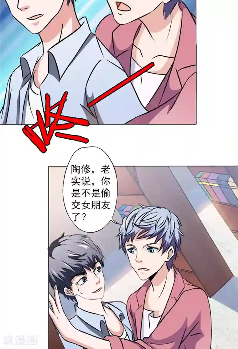 我不在故宫修文物第14话 朋友