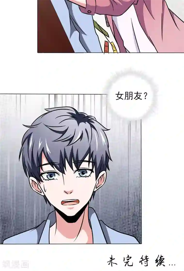 我不在故宫修文物第14话 朋友