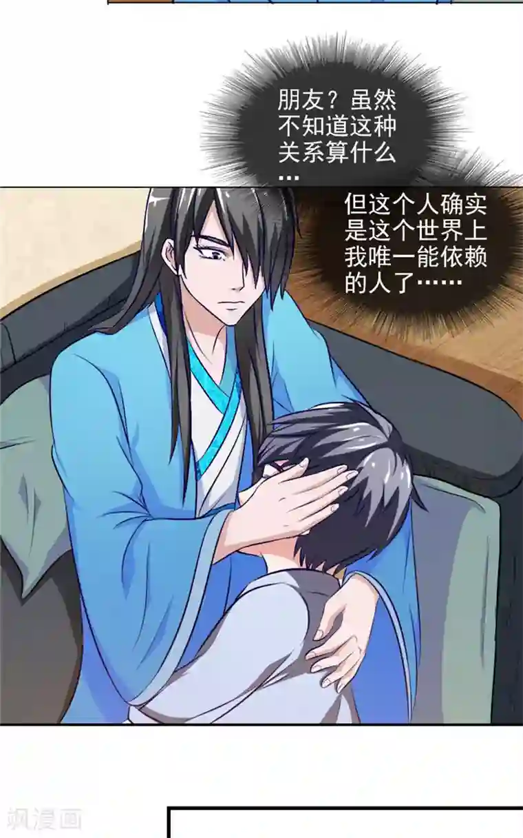 我不在故宫修文物第14话 朋友