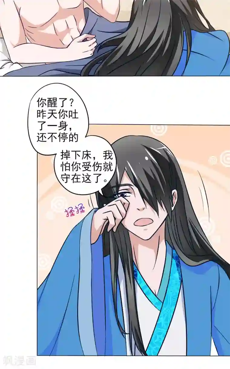 我不在故宫修文物第14话 朋友