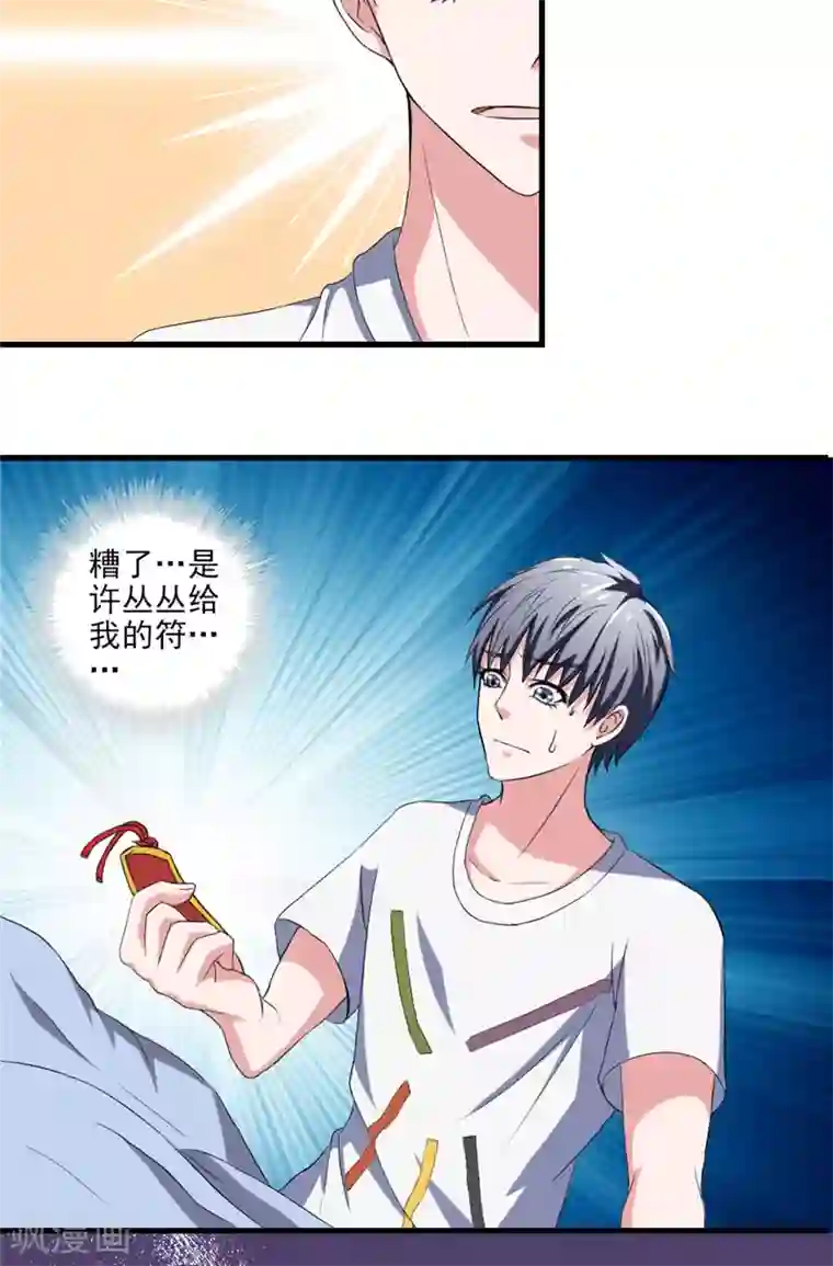 我不在故宫修文物第15话 符篆