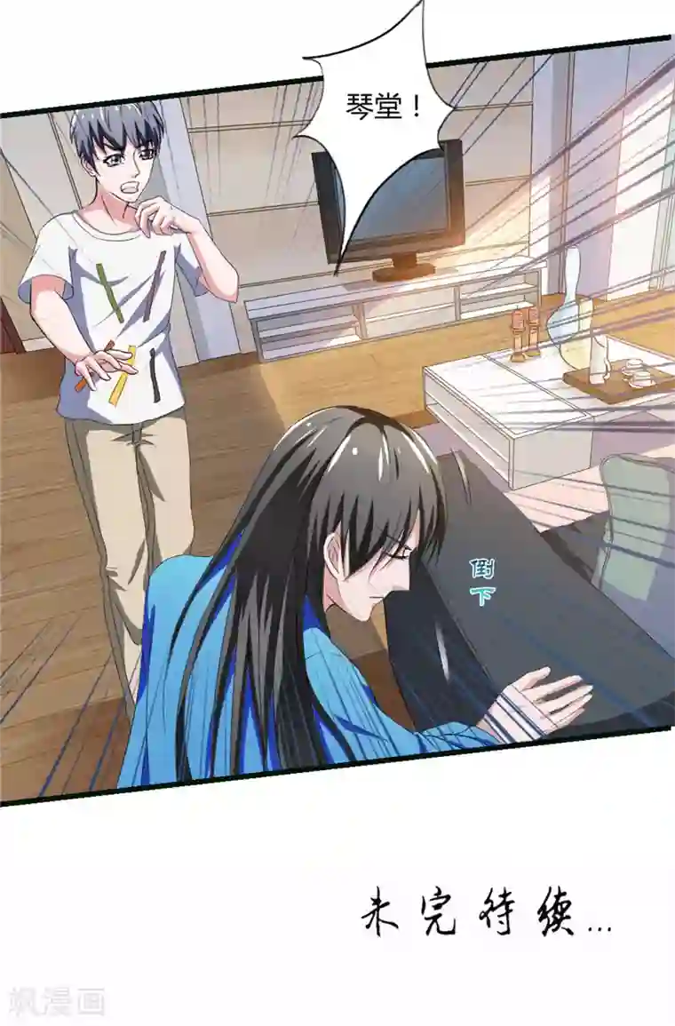 我不在故宫修文物第15话 符篆