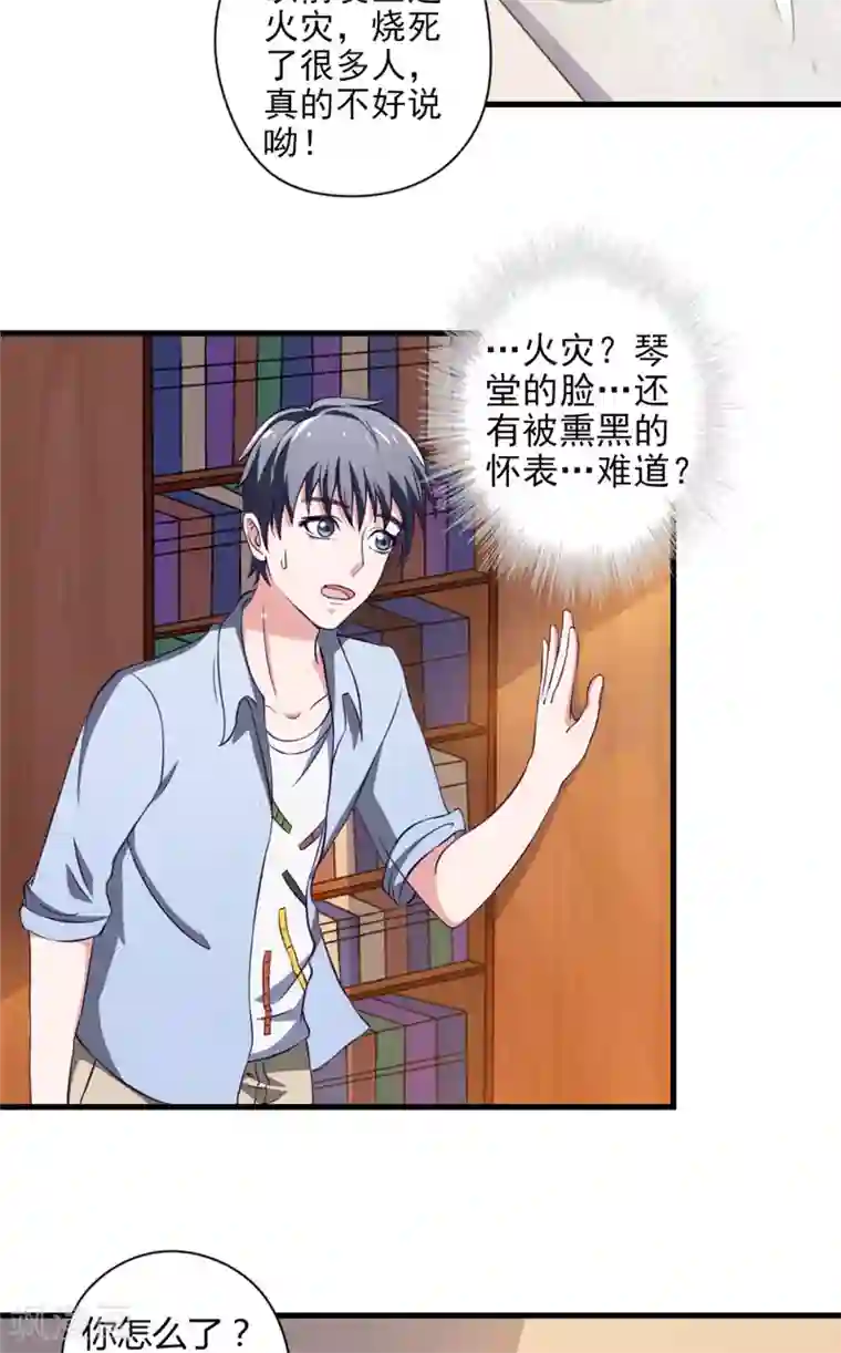 我不在故宫修文物第15话 符篆