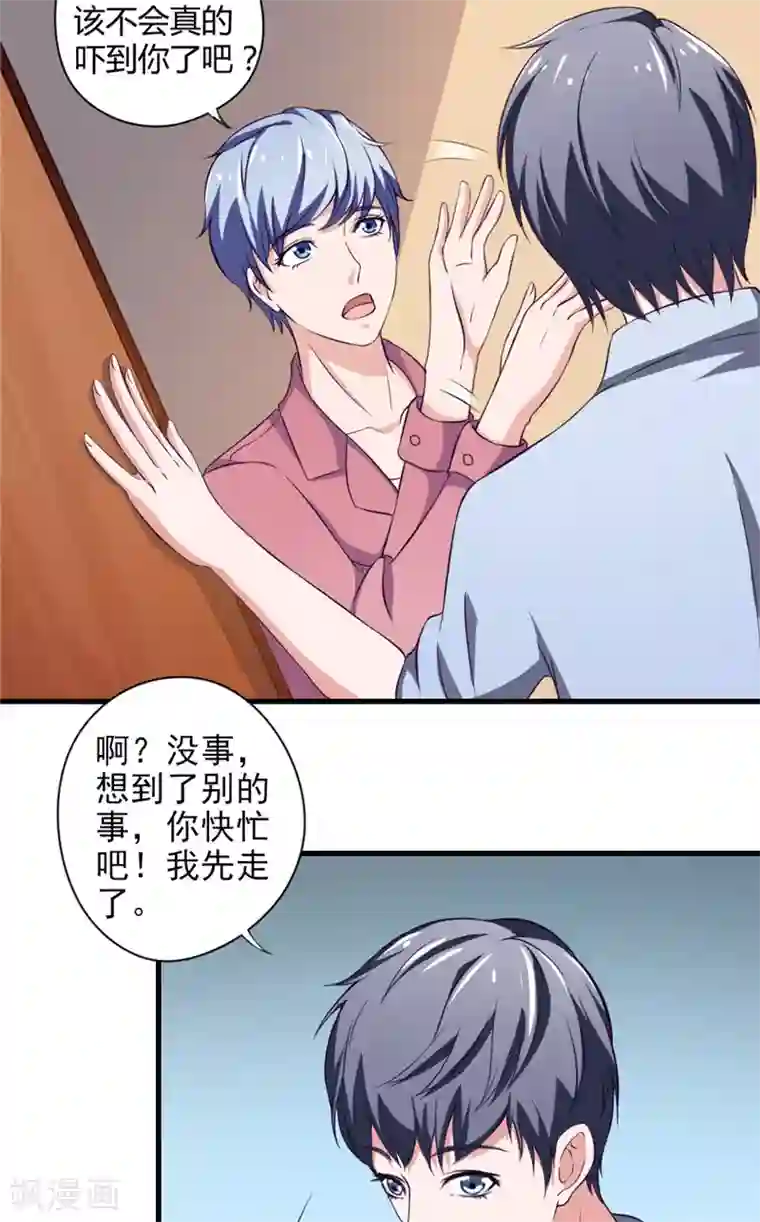 我不在故宫修文物第15话 符篆