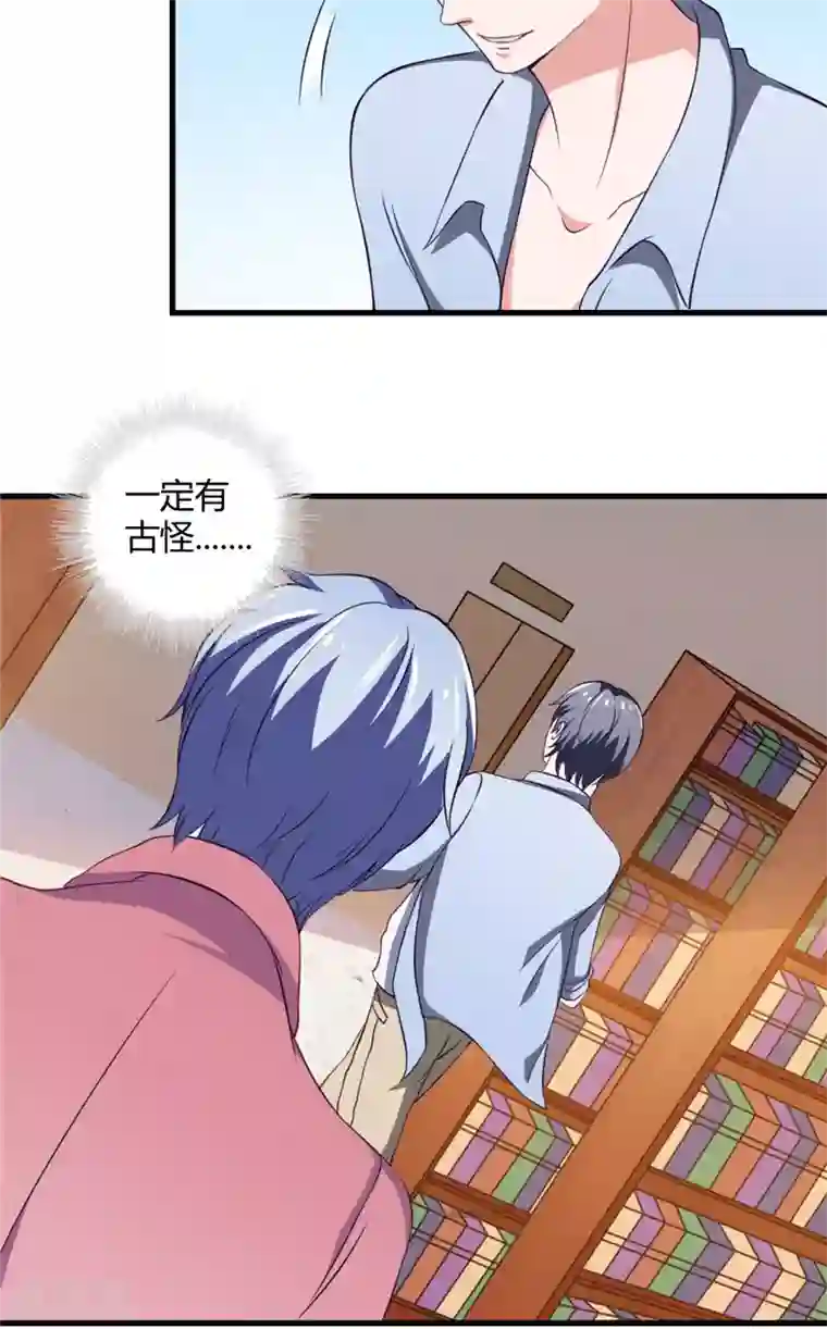 我不在故宫修文物第15话 符篆