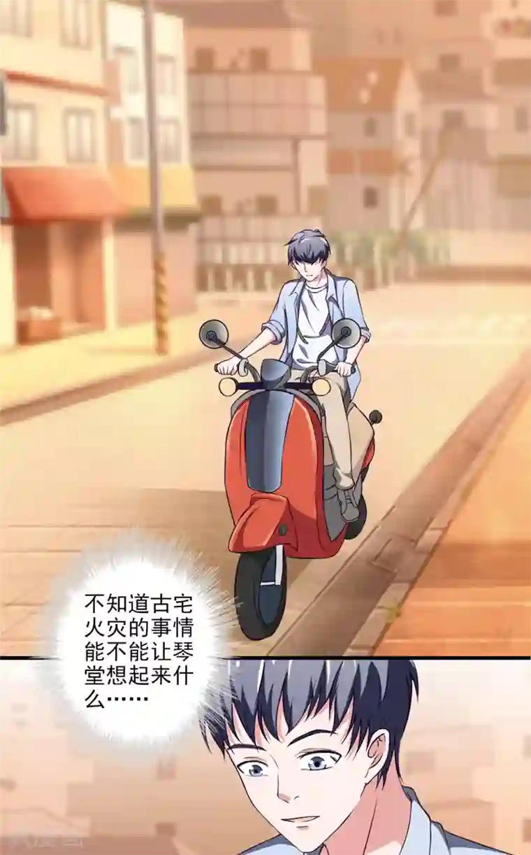 我不在故宫修文物第15话 符篆